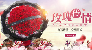 江苏南通港闸区唐闸镇街道横河村社区鲜花速递